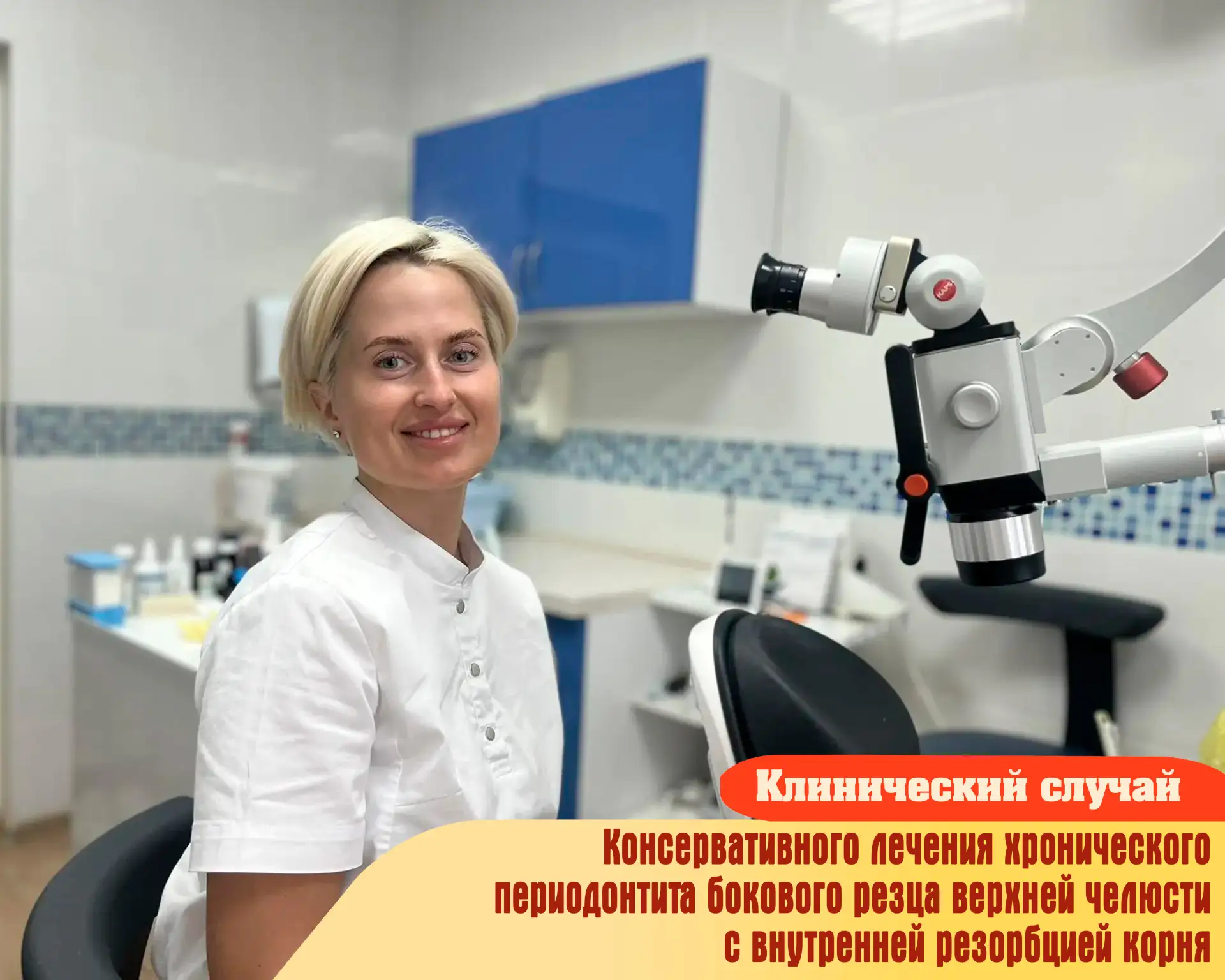 История одного лечения