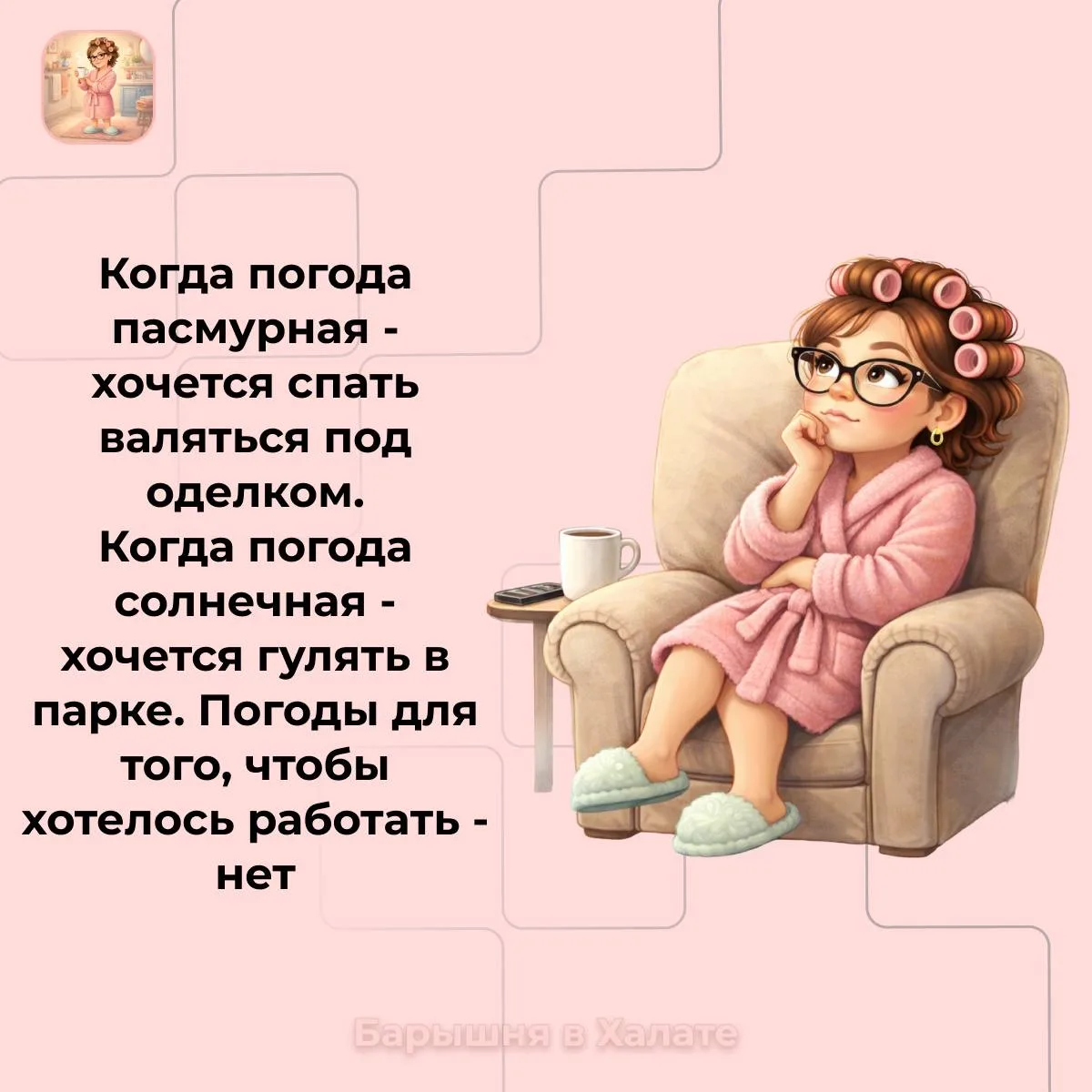 И не поспоришь же😅😄
