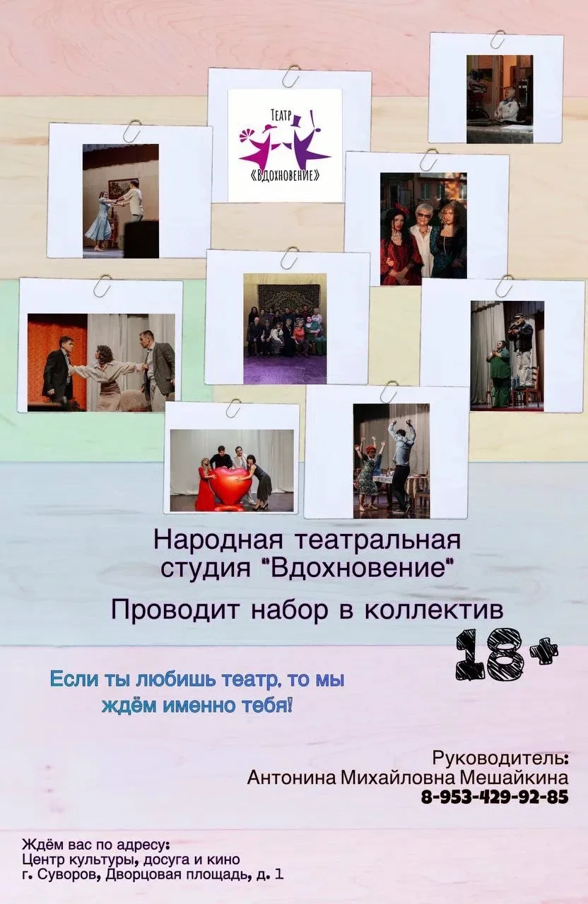 Любишь театр?