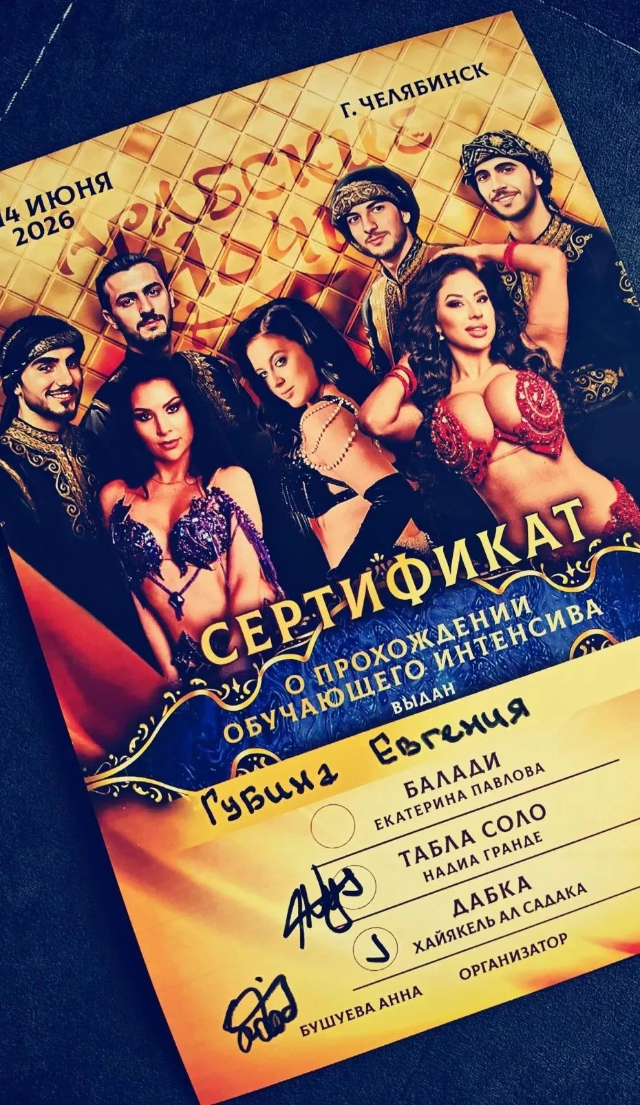 ⭐️ Руководитель клуба восточного танца «Хабиби» Губина Евгения продолжает профессионально расти и пр