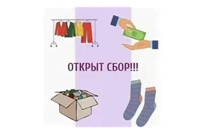 ‼️ОТКРЫТ СБОР‼️