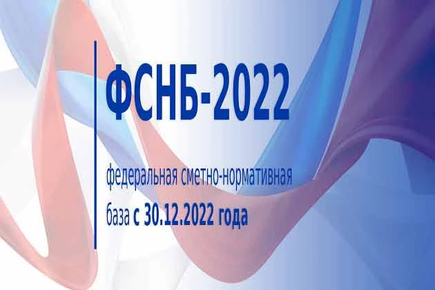 С 25 августа 2026 года начнет действовать 19-й пакет дополнений и изменений к ФСНБ-2022