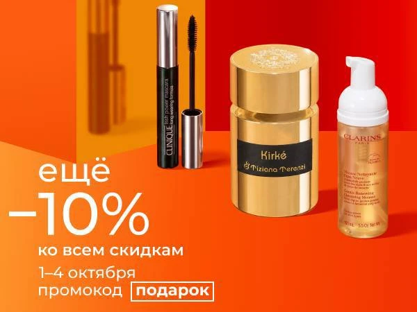 Подарки ко Дню Рождения РИВ ГОШ не заканчиваются! 🫶