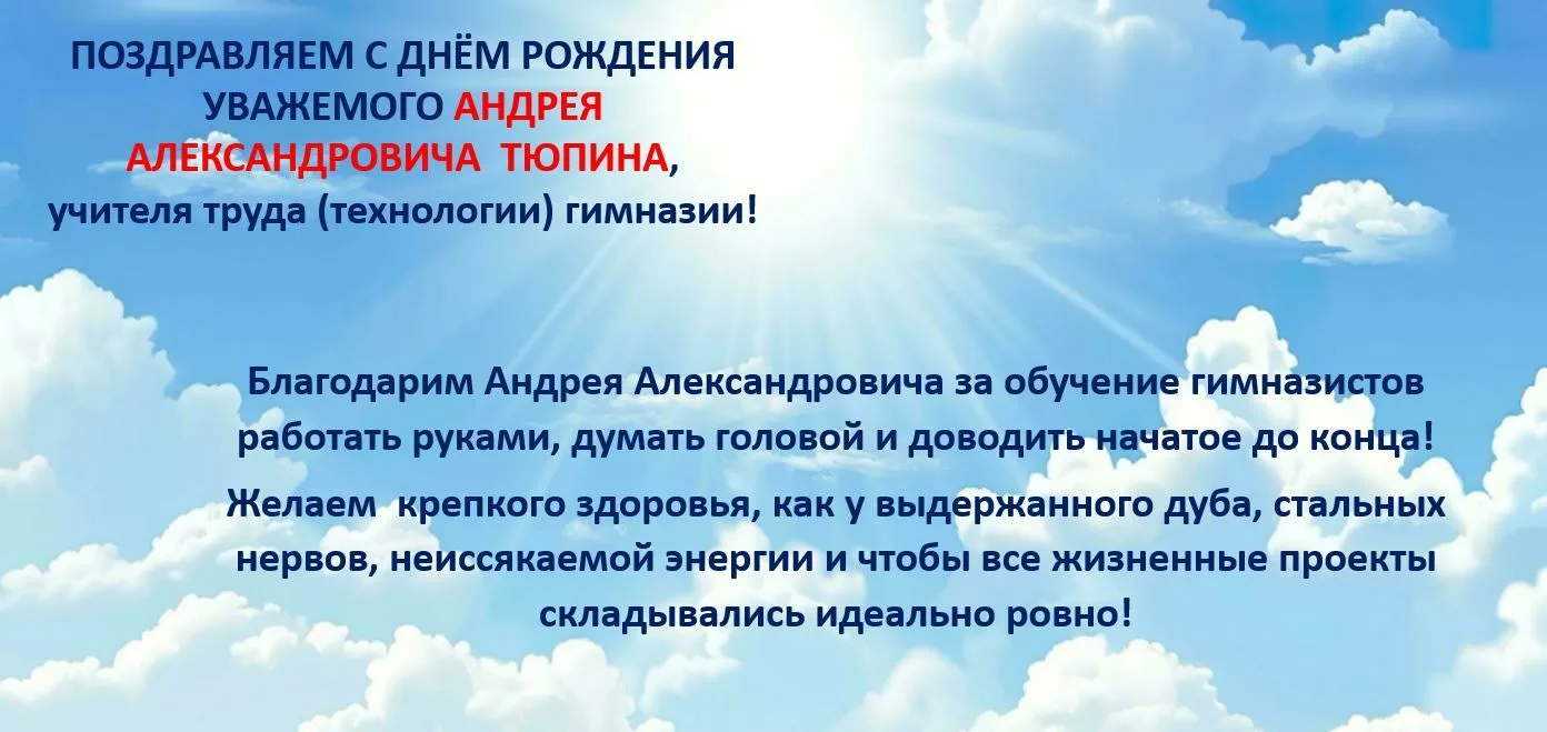 #СлободскаяГимназия #ПедагогиСлободскойГимназии