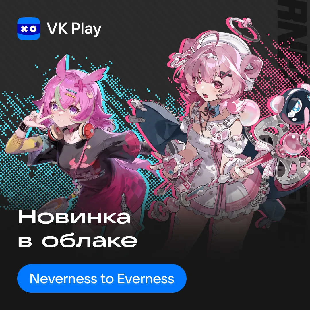 Зачем нужна GTA, когда есть NTE? Neverness to Everness доступна для запуска в облачном ...