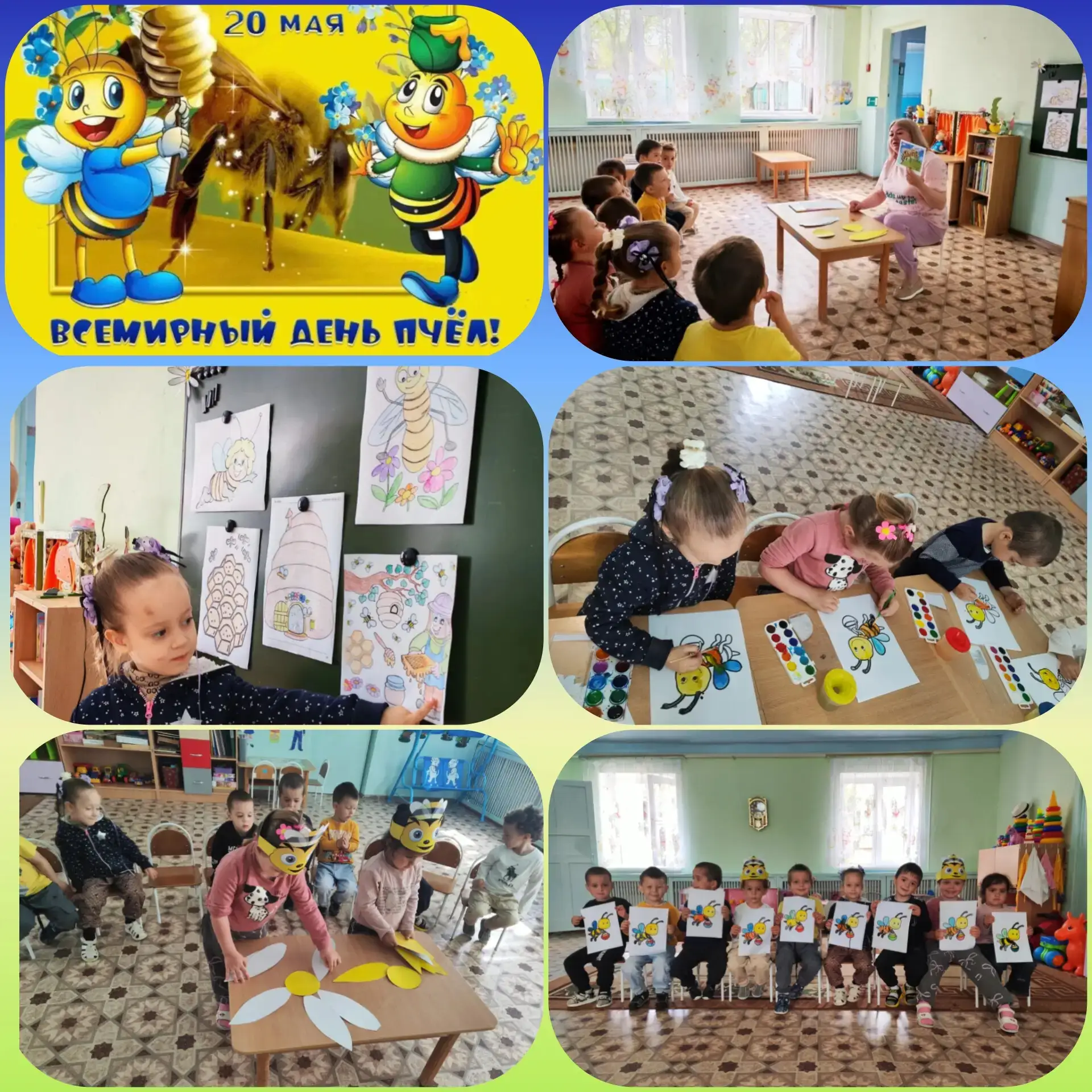 Ежегодно 20 мая отмечается всемирный 🐝ДЕНЬ ПЧЁЛ.🌸🐝