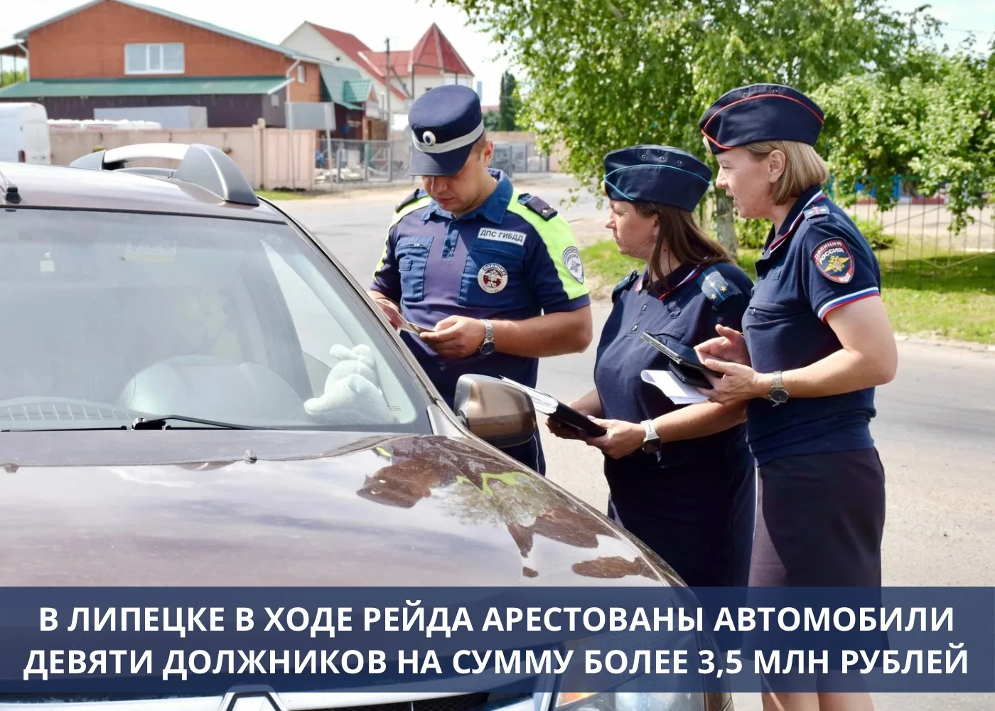 🚨 Судебные приставы УФССП России по Липецкой области совместно с сотрудниками Госавтои...