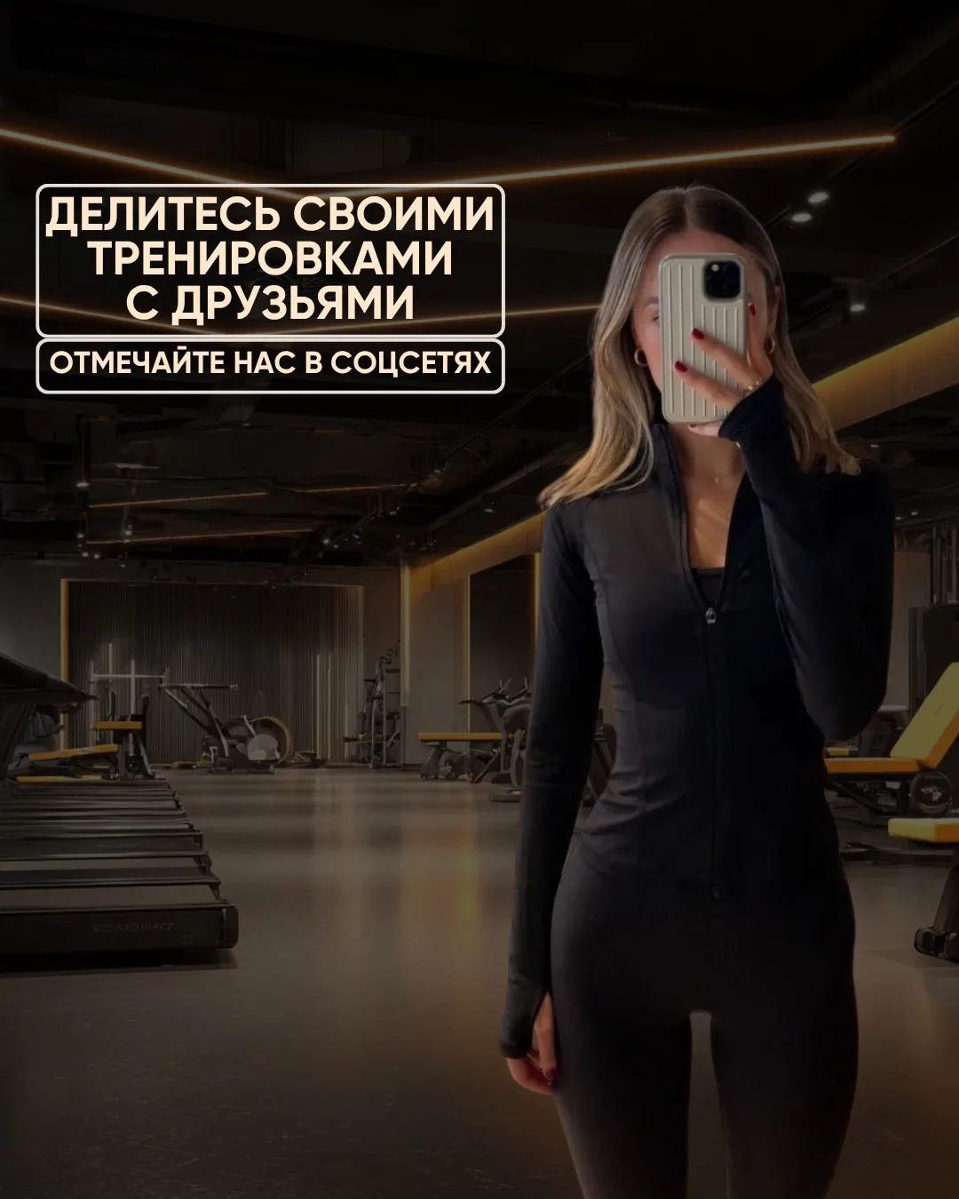 Мы очень любим смотреть, как вы тренируетесь, достигаете целей и заряжаетесь энергией в BOOMFIT PREM