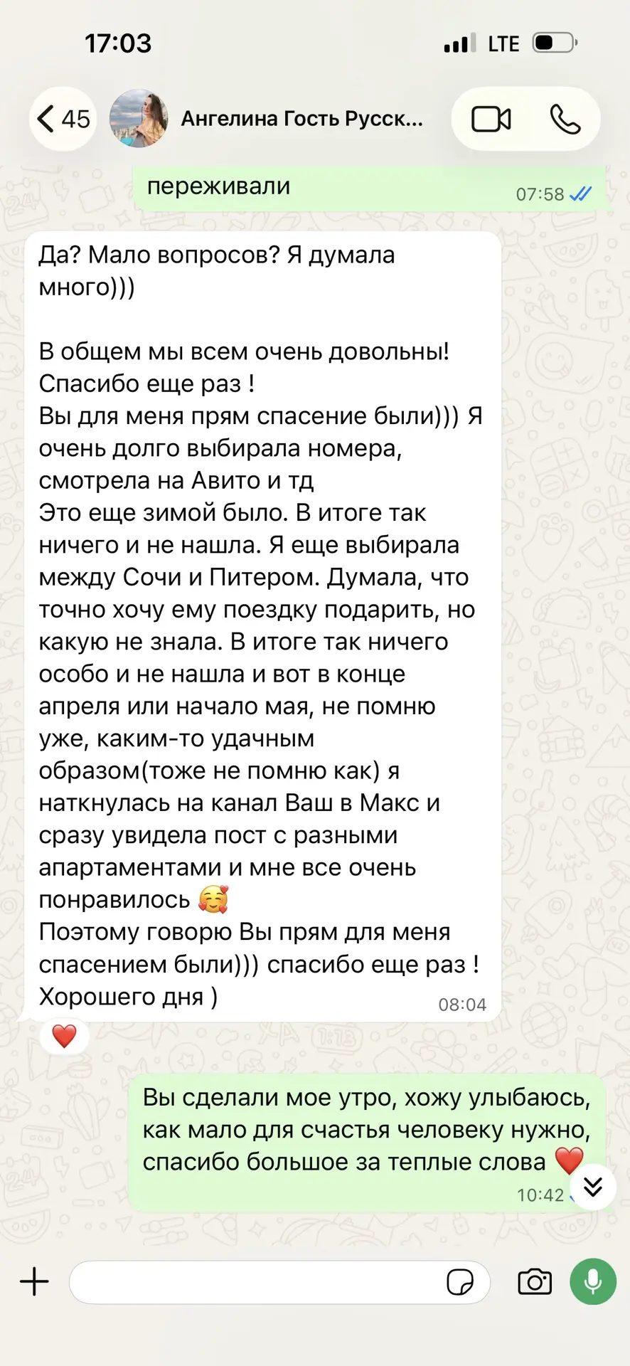 Спасибо большое за выбор нас!
за ваше доверие ❤️💛🥹
это очень и очень ценно для меня

все эти люди 