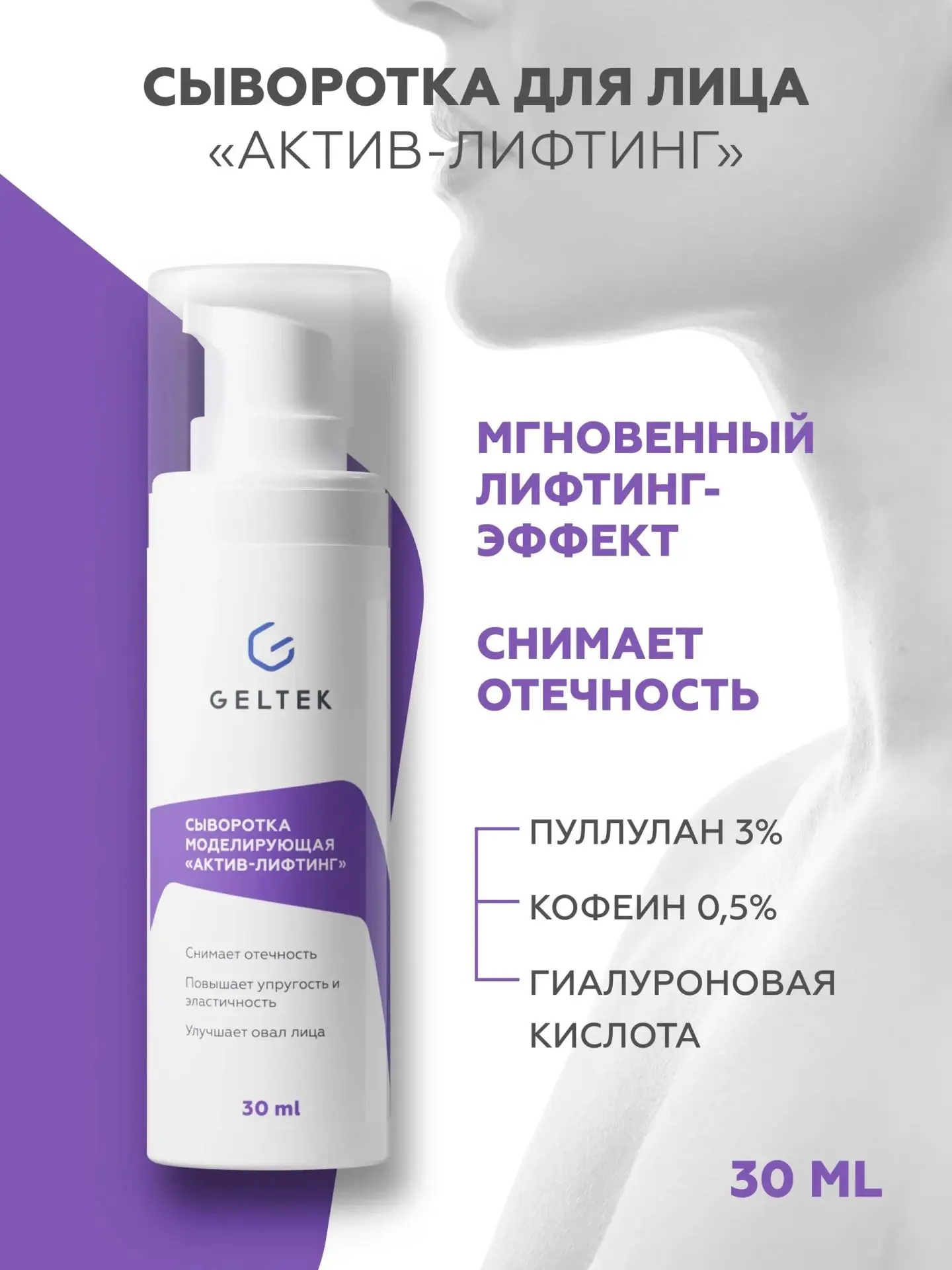 Начала поглядывать в сторону сывороток против отёков, хотя бурная молодость осталась далеко позади. 