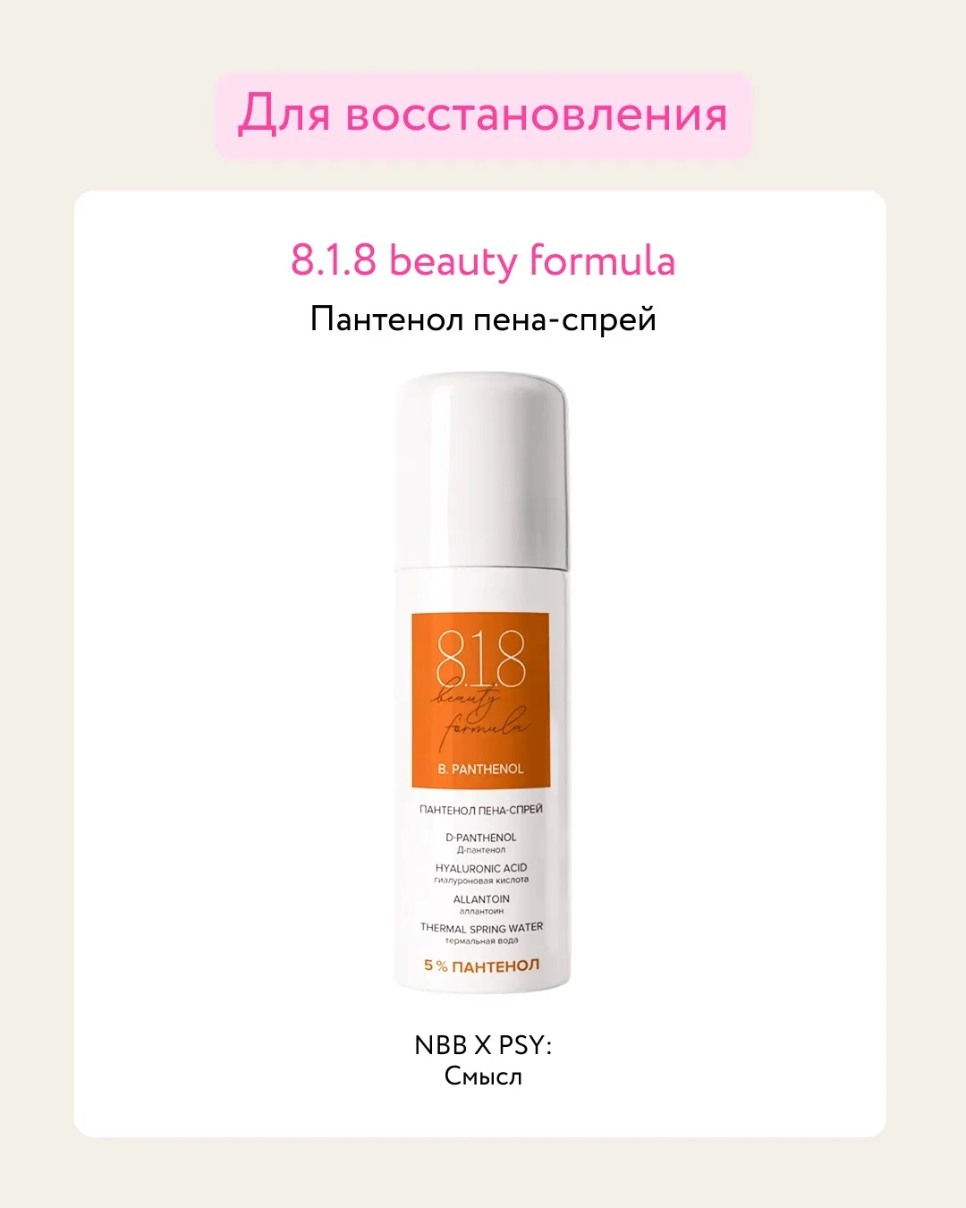 Главное SPF-правило 🔅  Средство должно равномерно покрывать лицо, шею и уши, чтобы обеспечить полноц