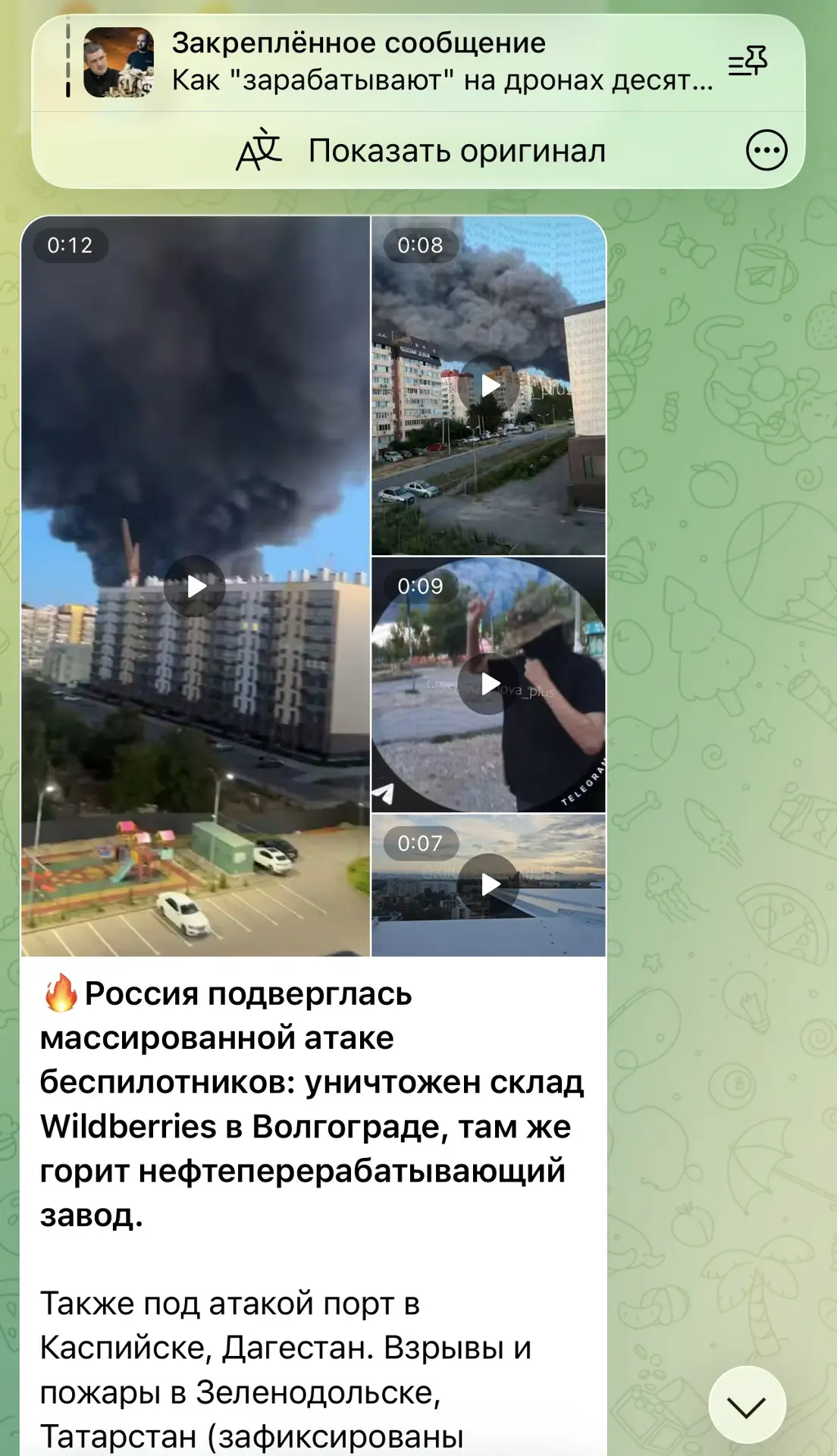Снова всё сняли, снова все фото/видео у хохлов.