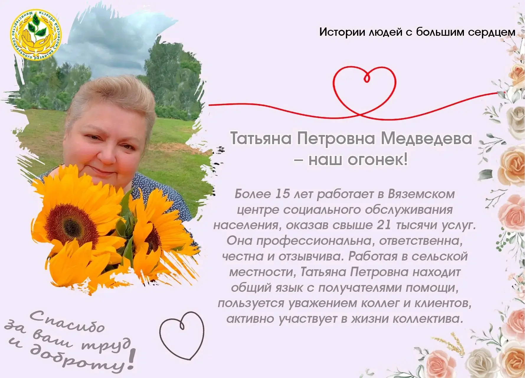 🌟Социальная работа: профессия настоящего и будущего

💫Кто такие социальные работники? Это люди, ко