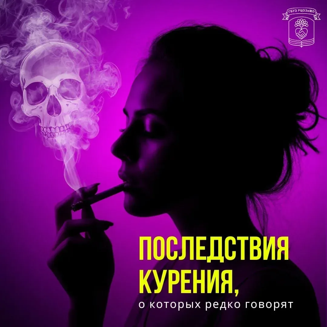 Этого вы могли не знать! Неочевидные последствий курения