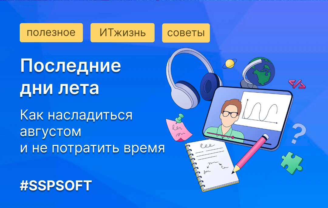 Август еще не кончился — а ты уже в сентябре? 🍁