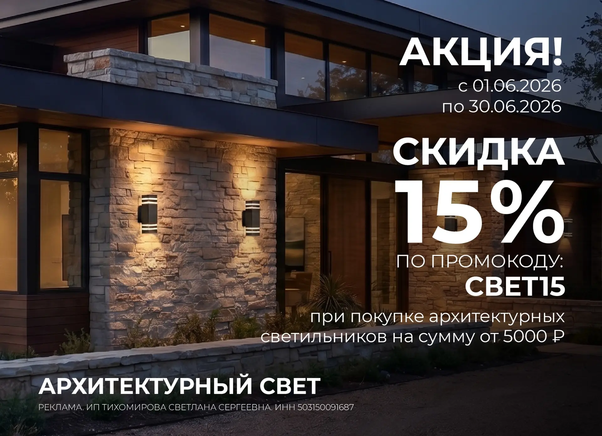 АРХИТЕКТУРНЫЙ СВЕТ 💡