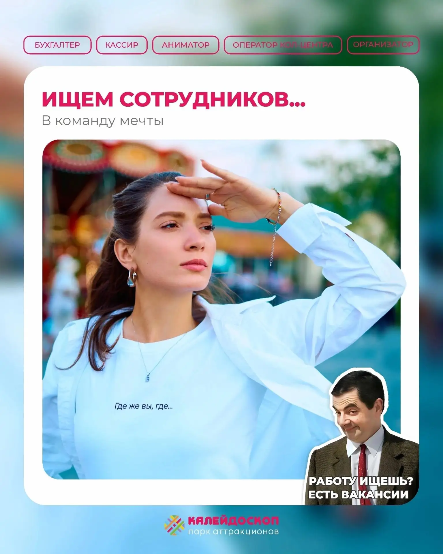 Работа, которую ты полюбишь 💕