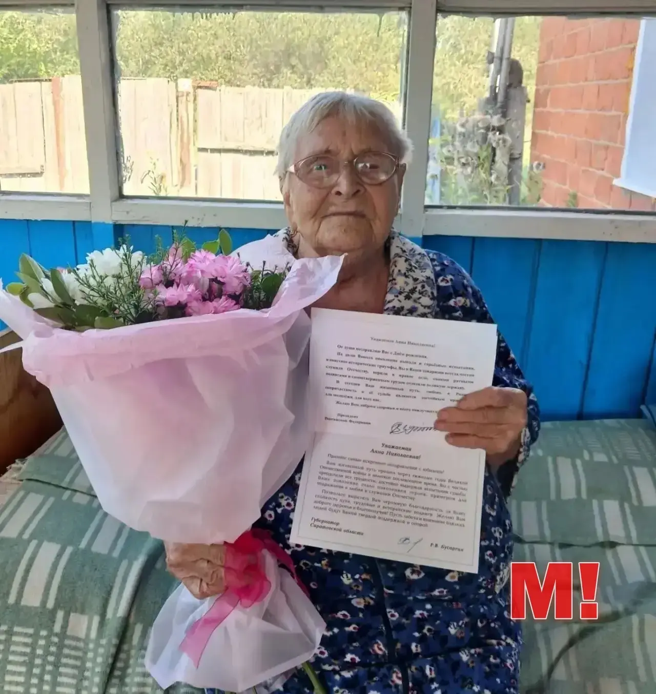 29 июля отметила свой День рождения (99-летие) труженица тыла, долгожительница с. Ястребовка Марксов