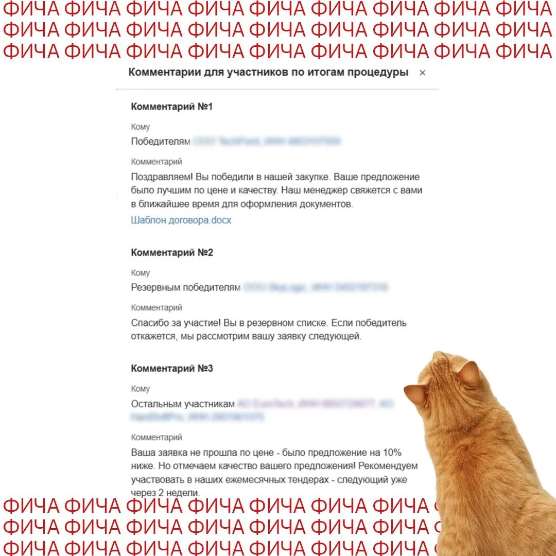 Итоги подвели. А поговорить?