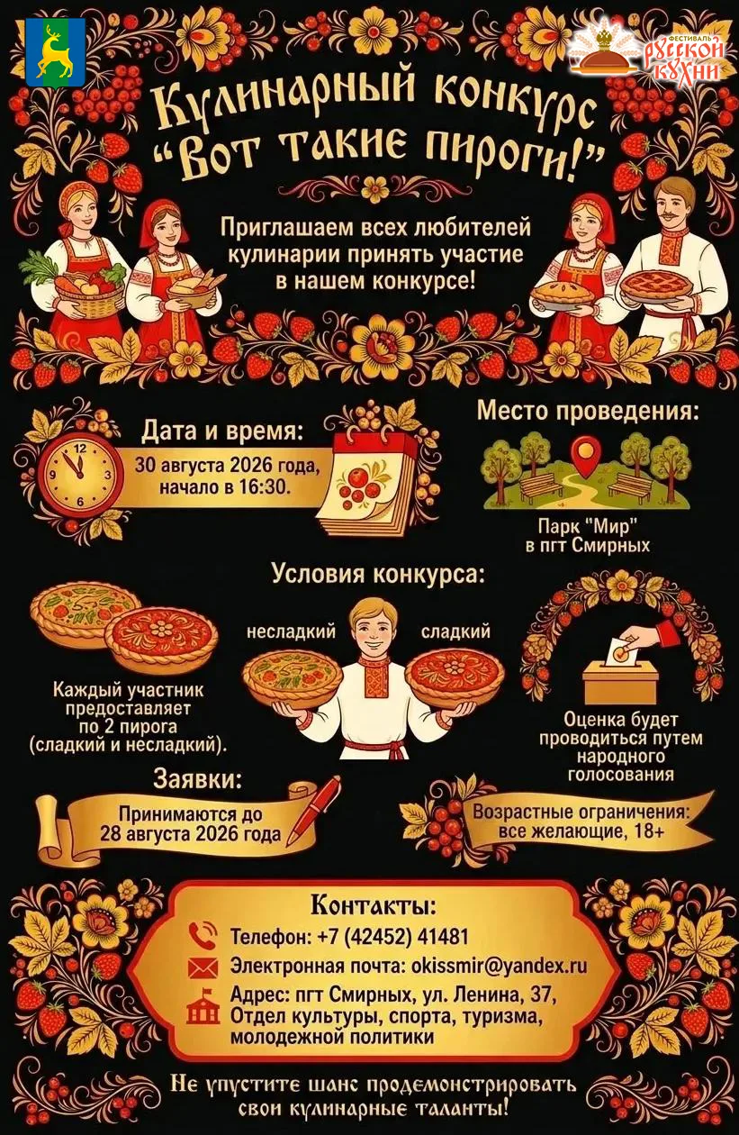 Внимание, Конкурс!