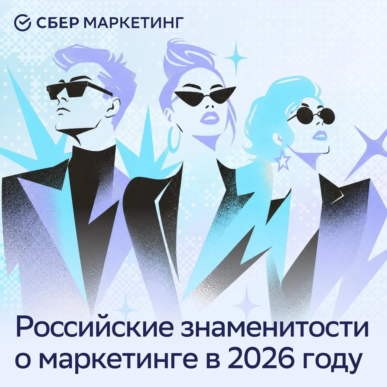 👕 Zivert, Успенская, Серябкина, Каграманов, Айза и еще 55 российских селебрити — о мар...