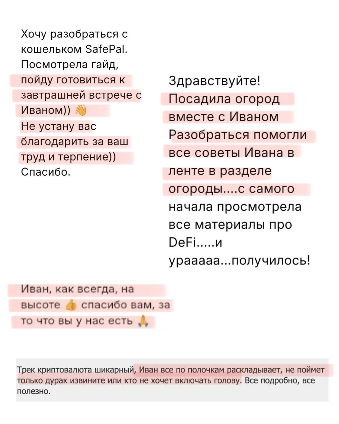 «Дурак не разберется!» – или коротко про то, что говорят о наших программах и «Криптосфере» 

Спасиб