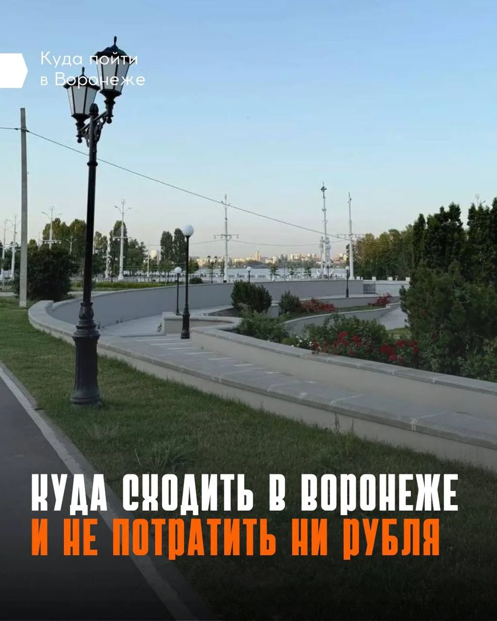 👛 Собрали подборку бесплатных мероприятий в городе

Смотрите карточки и выбирайте развлечение по ду