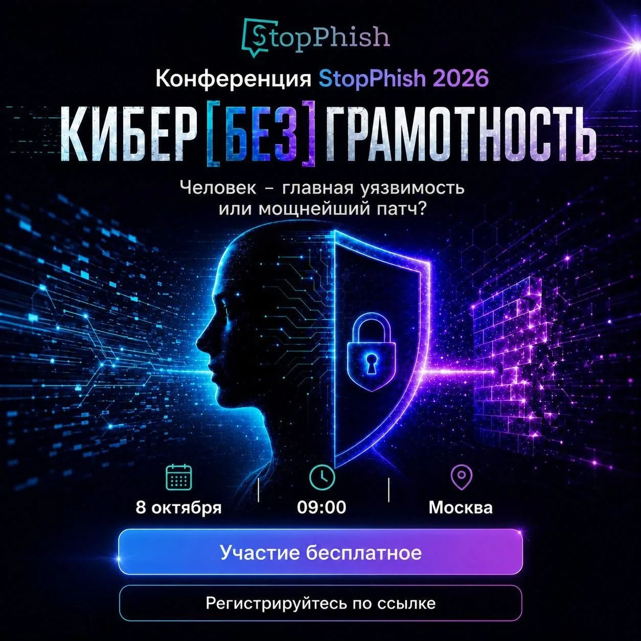 🛡️Социальная инженерия давно вышла за рамки писем с подозрительными ссылками. ИИ масштабирует атаки