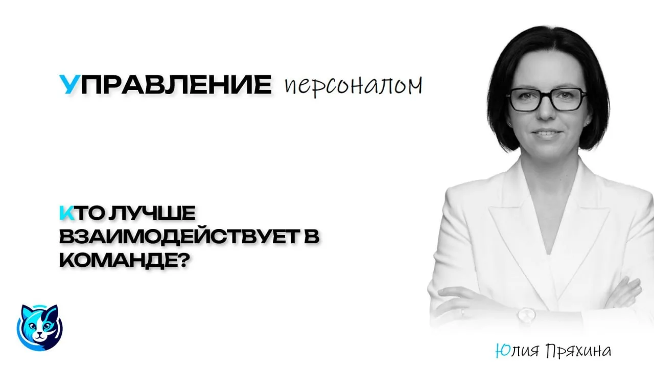 Загадка для вас: кто выиграет соревнование на командное взаимодействие❔