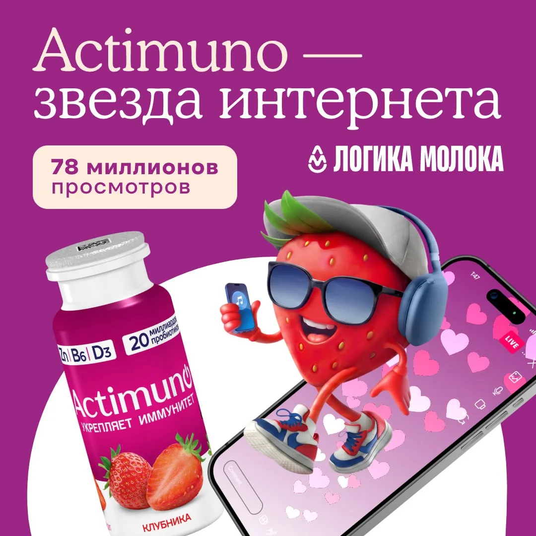 Изображение 1 к публикации «Логика молока»