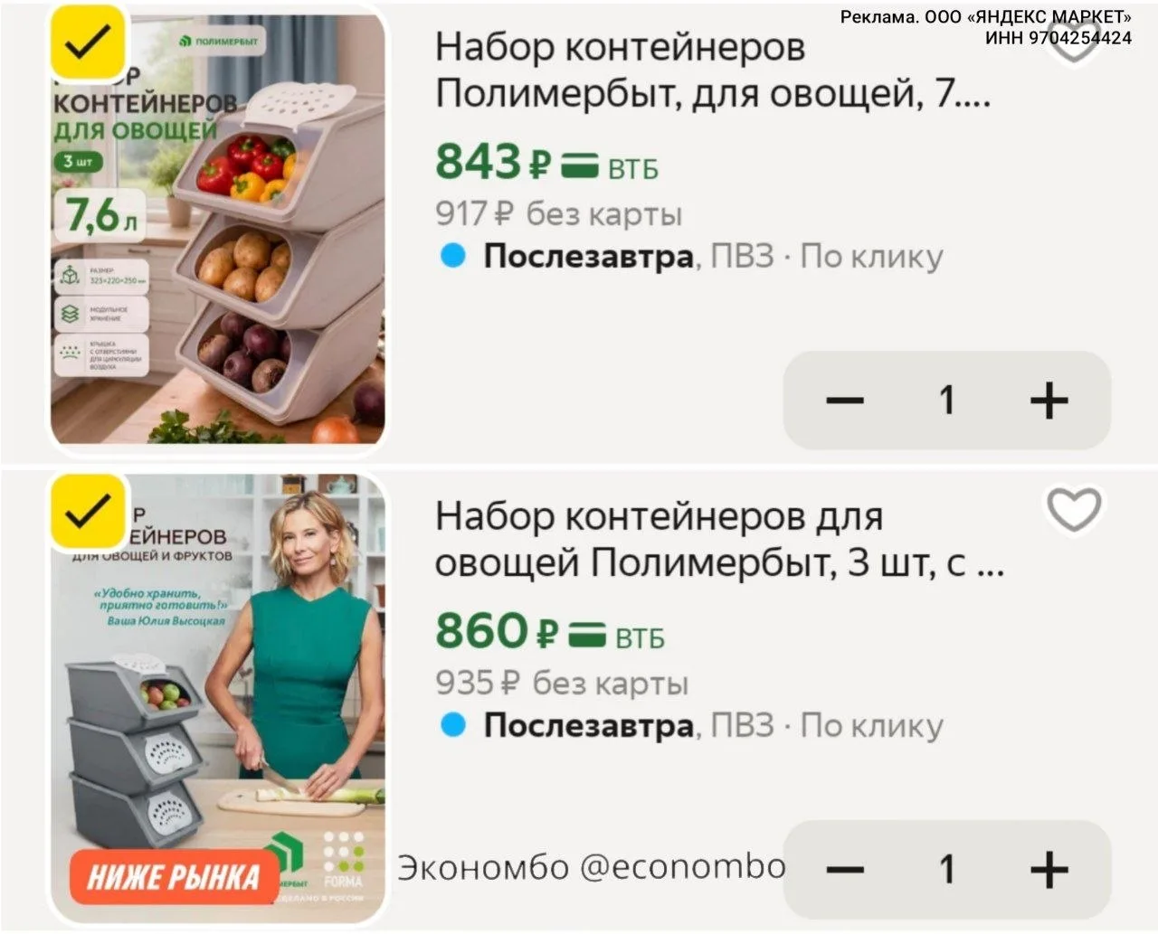 Яндекс Маркет