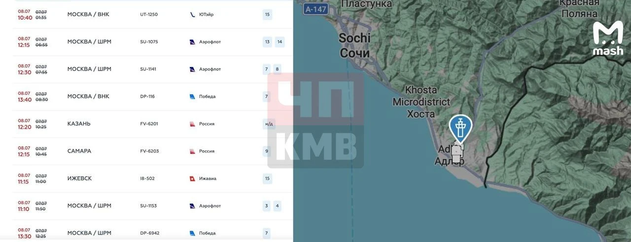 → 🛫 В Сочи задержали и отменили рейсы из-за угрозы дронов.