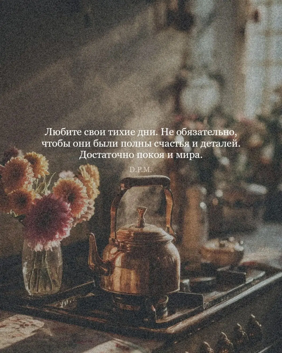 Любите