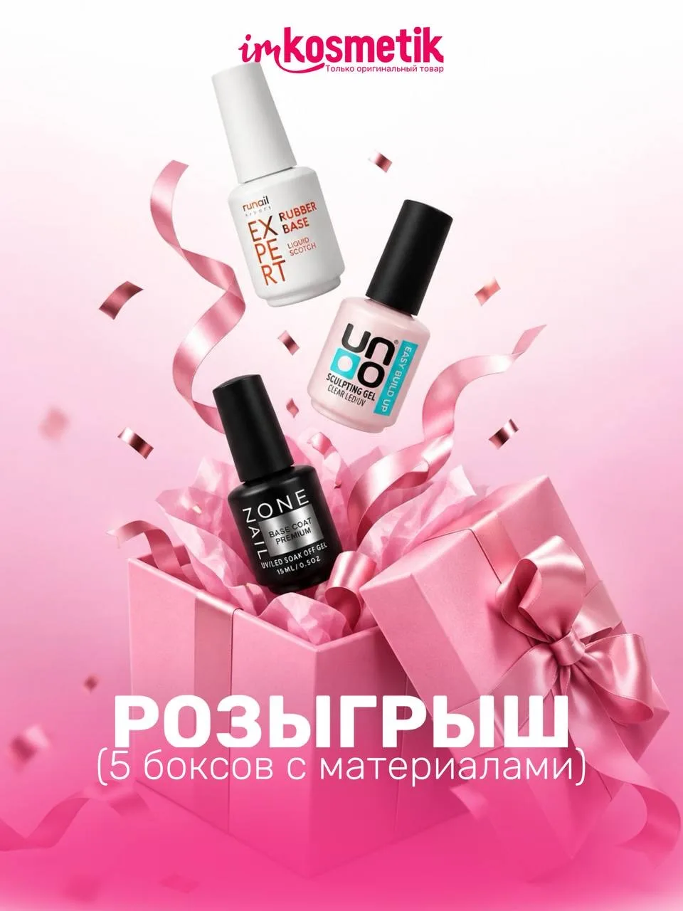 РОЗЫГРЫШ 5 БОКСОВ ВО ВКОНТАКТЕ😍