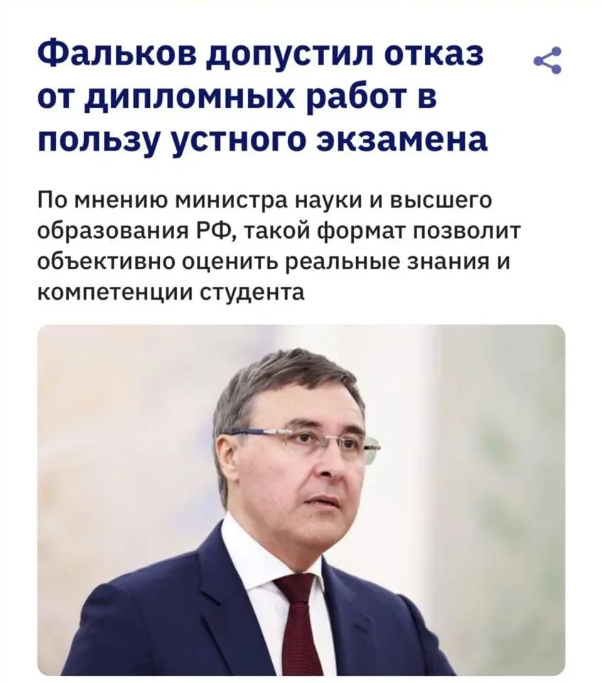 ☄️ Дипломные работы могут скоро ИСЧЕЗНУТЬ — вузы уже задумываются о возвращении устных ...