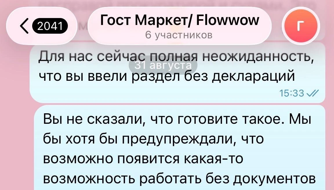 Когда Флаувау решил ввести модель УСЛУГИ?
