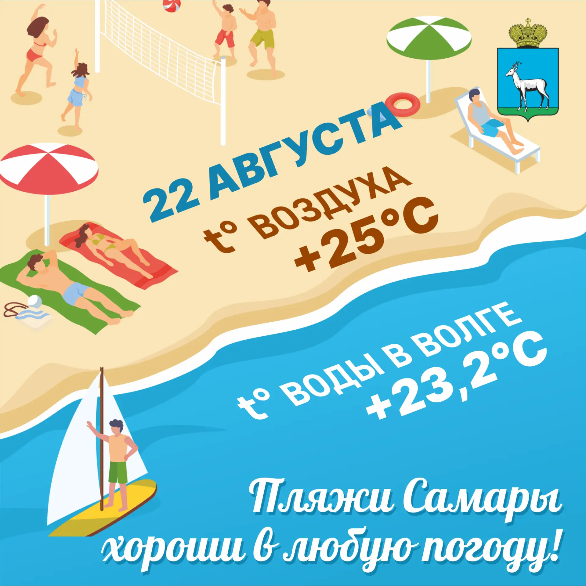 Выходные начинаются с тепла ☀️