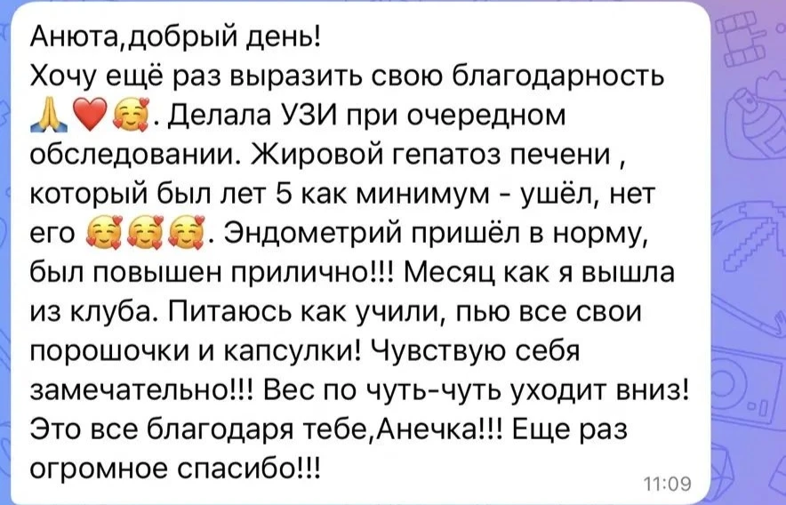 ❤️ Вот такие сообщения особенно радуют
