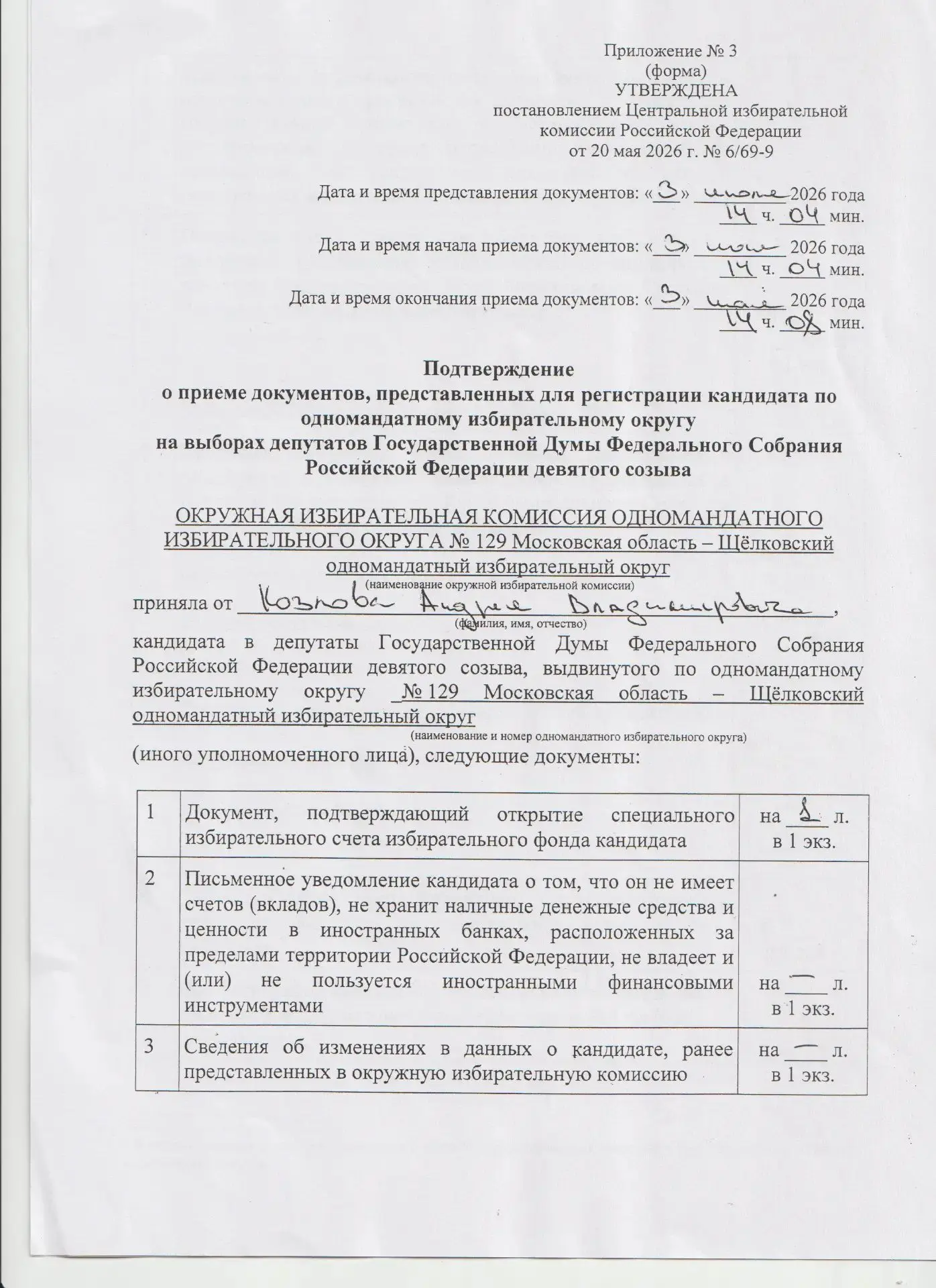 счета для пожертвований не публиковал именно потому что Вы мне, уважаемые сотрудники те...