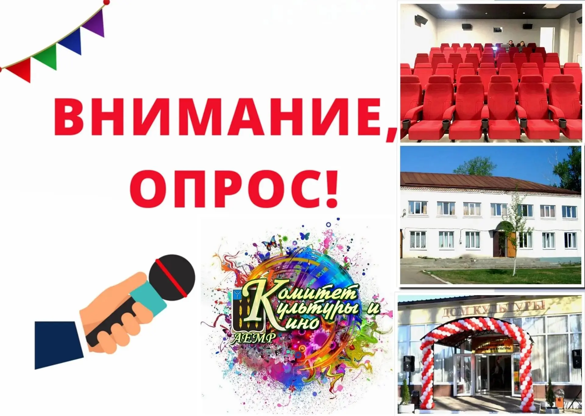 Мы хотим стать лучше!