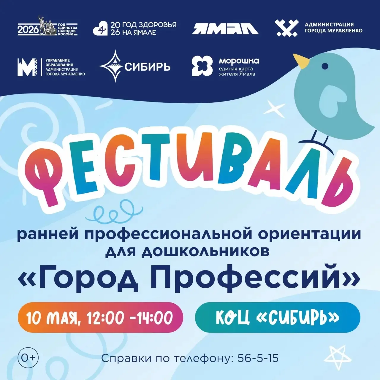 Уважаемые родители и гости нашего канала!
