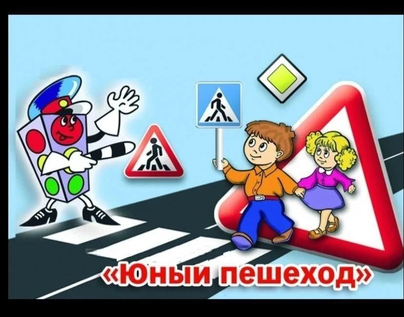 Продолжая знакомиться с правилами дорожного движения, малыши из групп «Колокольчик» и «...