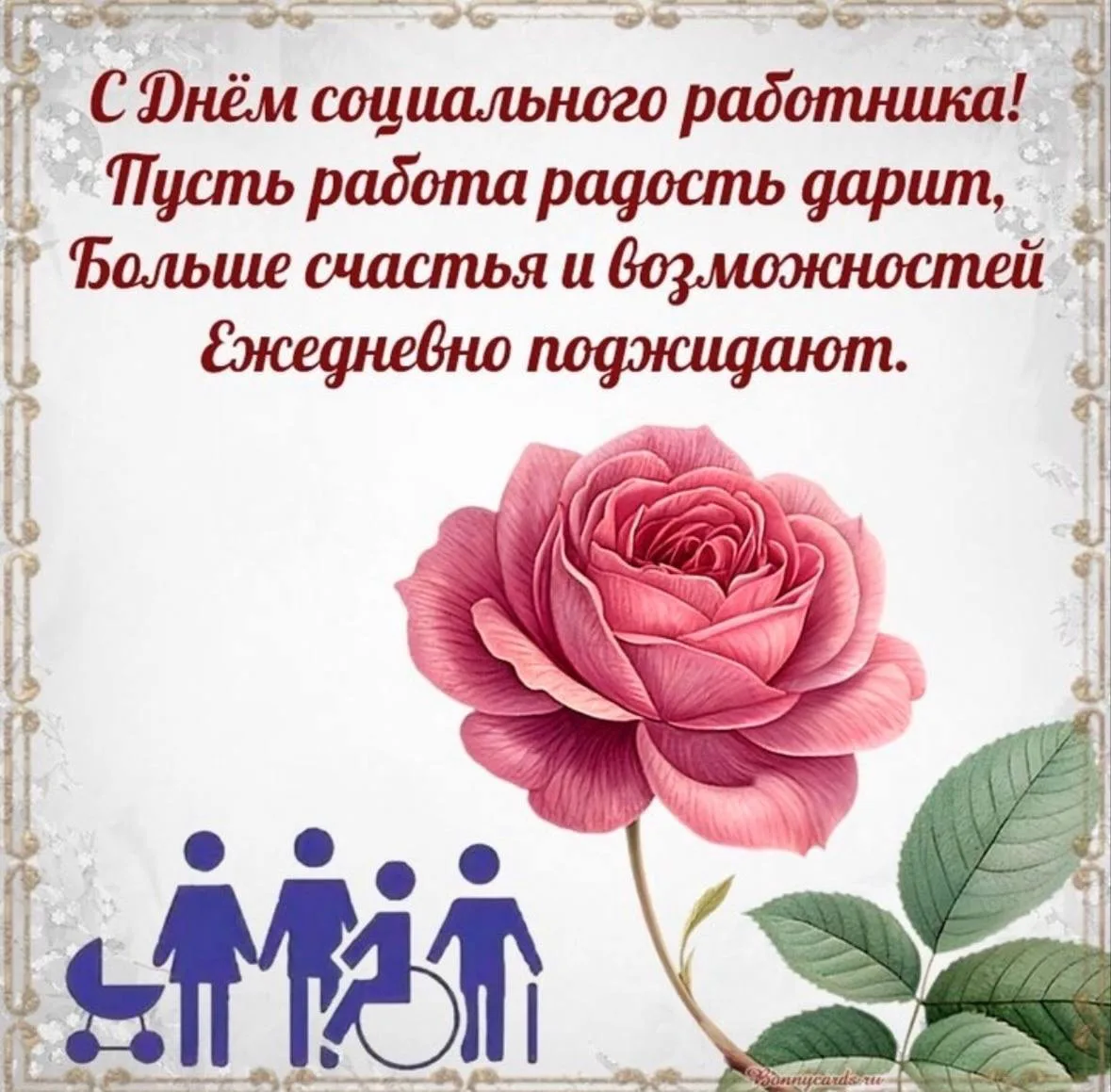 🗓️Сегодня, 8 июня, в День социального работника, в Центре социального обслуживания населения с.Руту