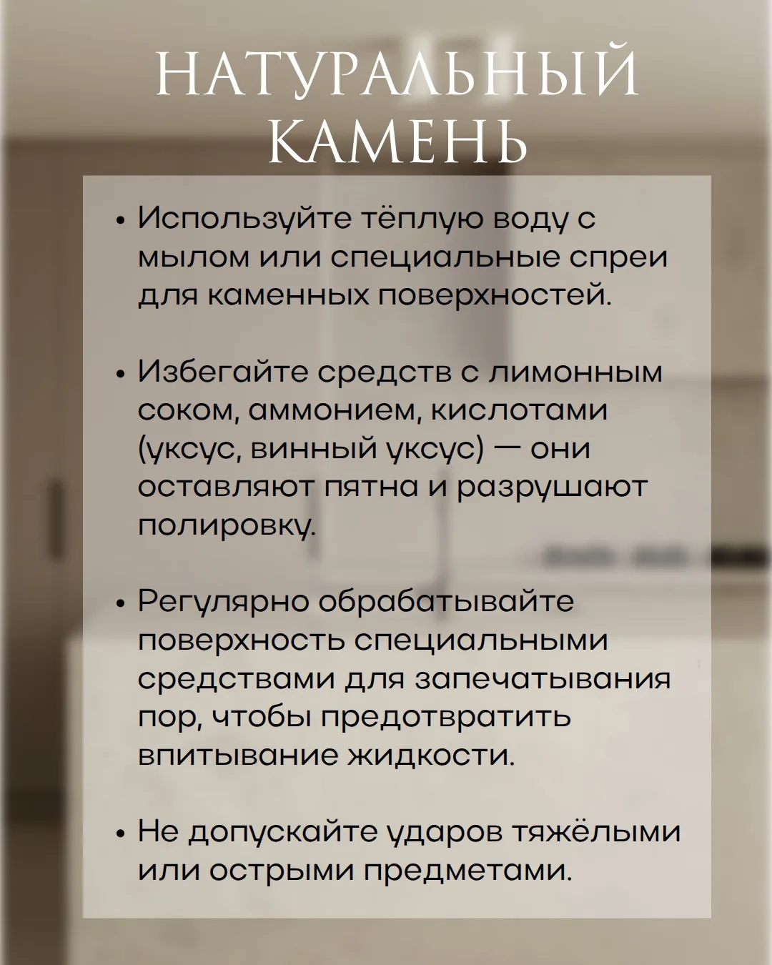 Краткий гайд по уходу за мебелью 🔥
