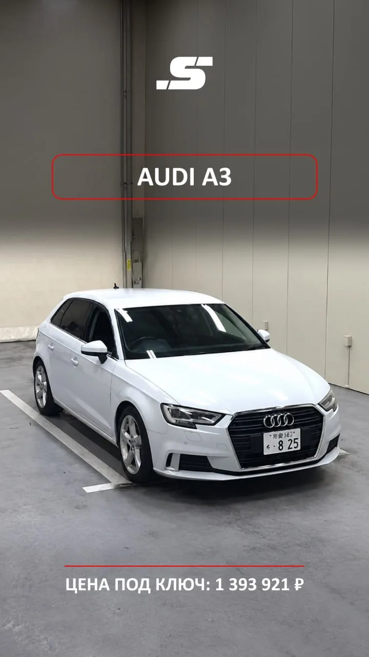 ❤️ AUDI A3 · ПОКУПКА ИЗ ЯПОНИИ 🇯🇵
