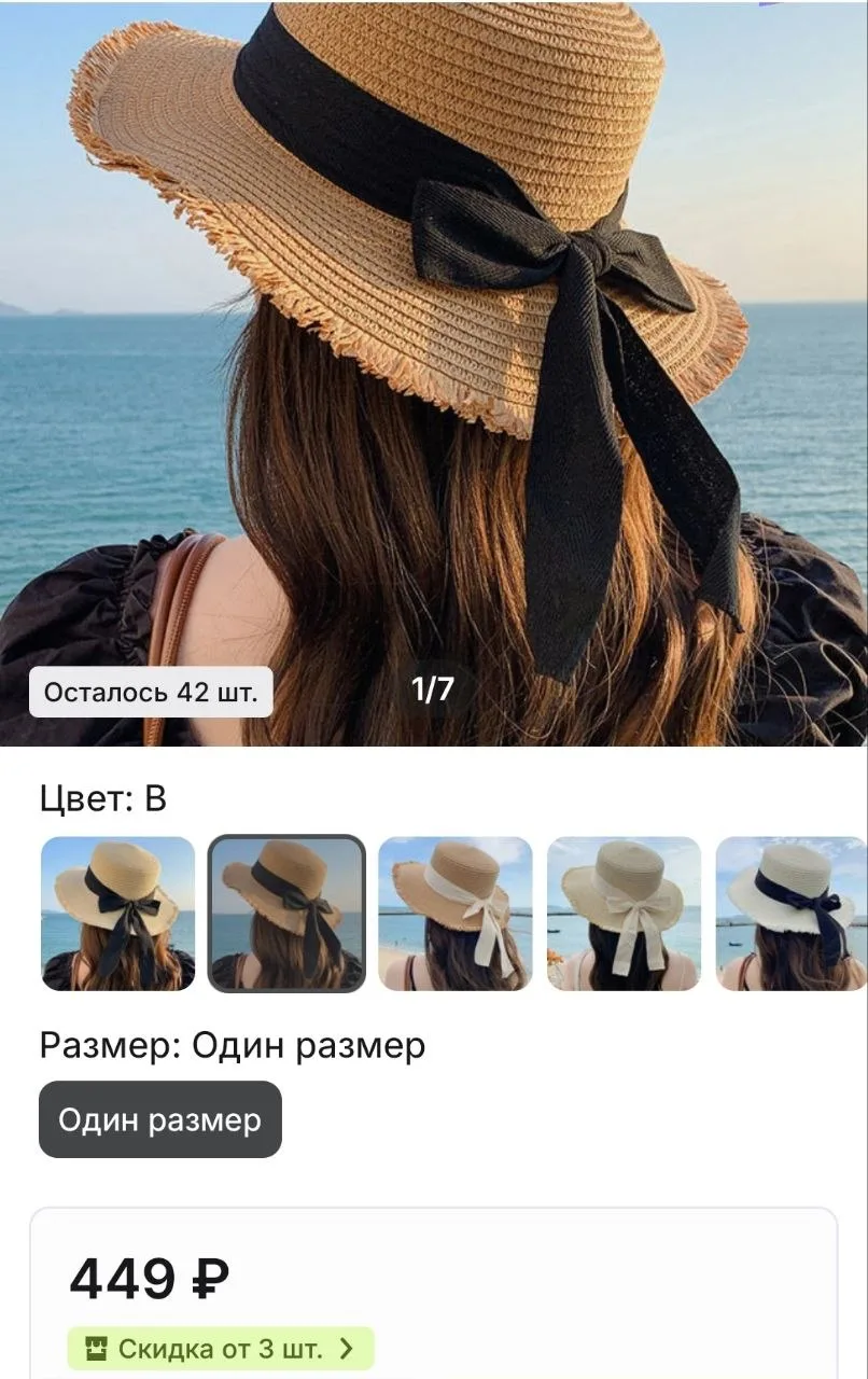 Женские соломенные шляпы с бантом☀️

🛍 Купить на Aliexpress 

📲 Marketplace Gid в Max