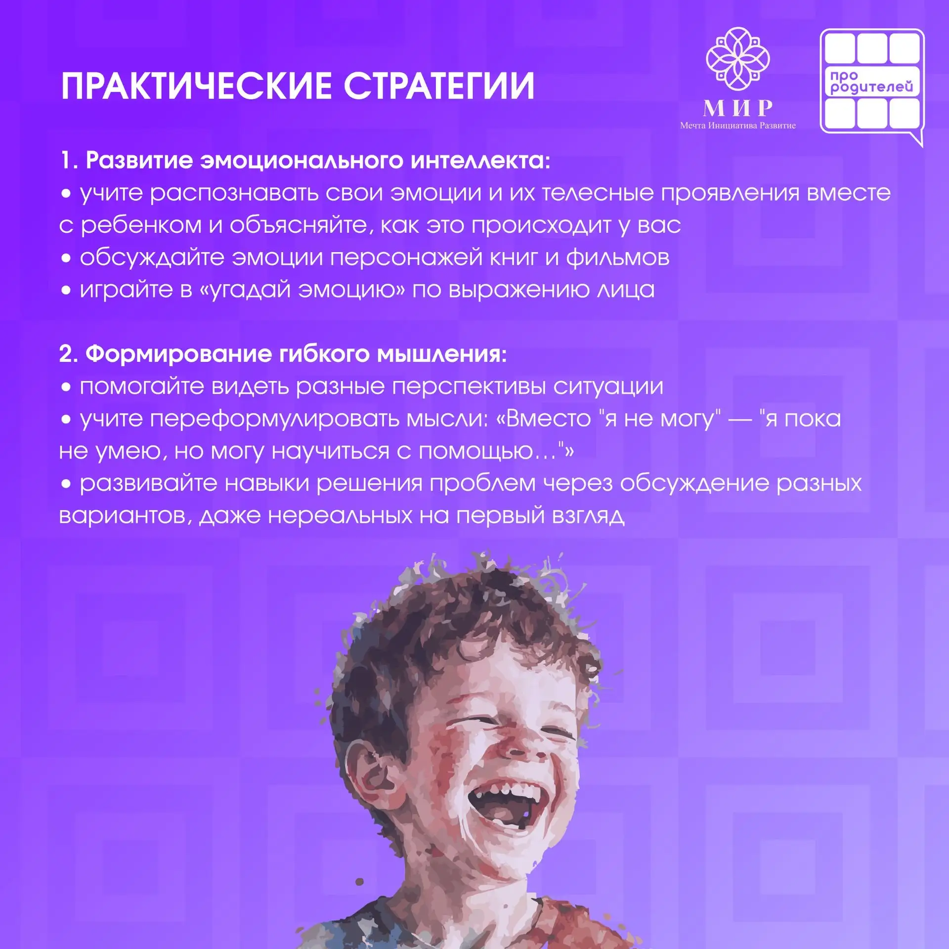 Родительский фундамент устойчивости: как вырастить сильного ребёнка   Мы мечтаем видеть детей уверен