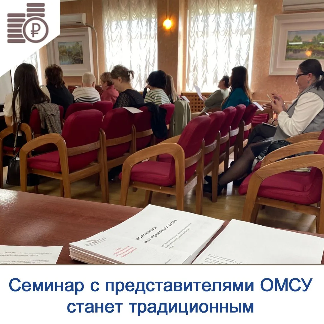 Подводя итоги состоявшегося накануне семинара-совещания с представителями органов местн...