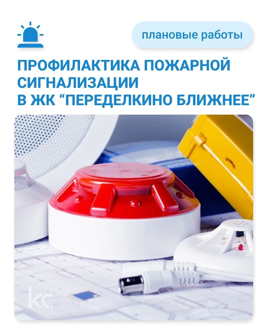Уважаемые жители ЖК "Переделкино Ближнее"!