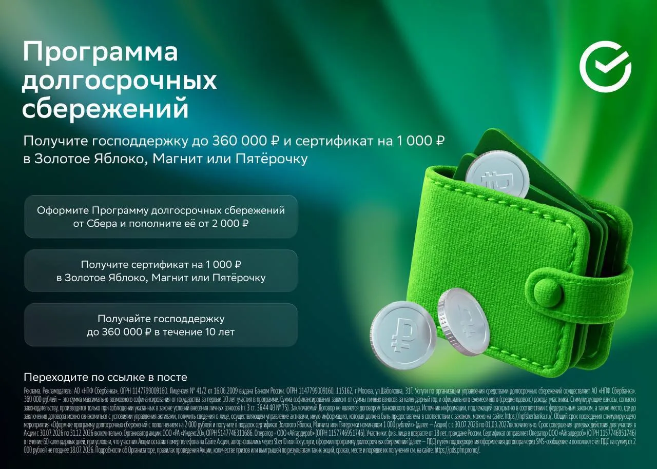 🍏Как получить Сертификат «Золотое Яблоко» на 1 000₽ ?